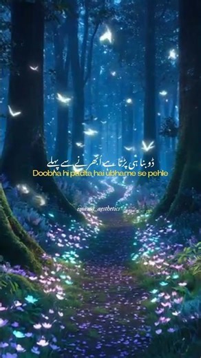 Bilkul 💯 #whatsappstatus#4line#growupmyaccount#islamicshorts#virlshort