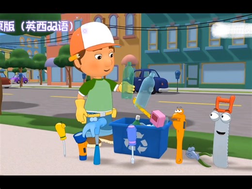 万能阿曼Handy Manny工作の小曲儿（We Work Together）16种语言对比