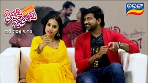 WatchToday | PriyaRaPreWedding | TarangTV World Television Premiere ରେ ଦେଖନ୍ତୁ ନୂଆ ଫିଲ୍ମ "ପ୍ରିୟାର Pre-wedding ଲଭ-ଷ୍ଟୋରୀ "ଆଜି ସନ୍ଧ୍ୟା ୬:୩୦ କେବଳ ତରଙ୍ଗ ଟିଭି ଓ ତରଙ୍ଗ ପ୍ଲସ ରେ... #Priyarapreweddinglovestory #NewOdiaFilm #Sambhav #Trupti #Ankit #Mahima #WorldTVPremiere #TarangPlus #TarangTV | Tarang TV