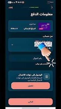 شرح شحن باقات سوا (نت + مكالمات) وباقة كويك نت وشحن الرصيد من تطبيق بنك الإنماء بكل سهولة #اكسبلور