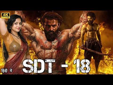 SDT-18 Full Action Movie in 4k | Sai Dharam Tej | Aishwarya R, Ramya Krishna, Jagapathi Babu |