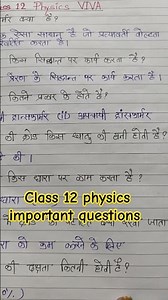 12th Physics Practical Viva Questions | Transformer | Class 12 Physics Practical Questions 2025