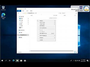 電腦硬體裝修丙級-術科：3.Win 自動排程設定