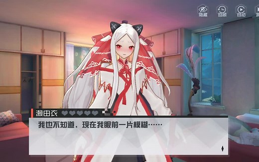 『永7』濑由衣 全羁绊剧情及交互动作（附告白）