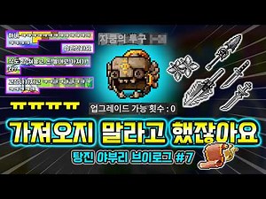 Video to Prevent Impulse Order Crafting (ft. Spending Spree Vlog #7) [Mapleland]