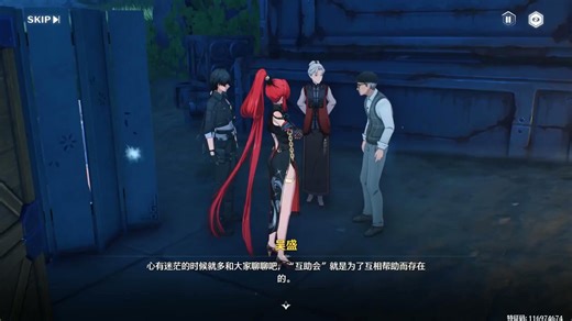 解析2.1剧情中拉古那的新场景