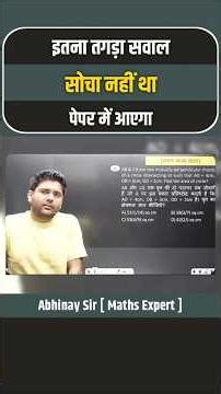 तगड़ा सवाल 🥵 Fast Solution | Top Concepts | Abhinay sharma sir #maths