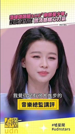 范瑋琪飆唱 S.H.E「你曾是少年」 挨批沒情感 曾沛慈暖心打氣