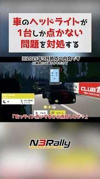 1台しかヘッドライトが点かないバグみたいな現象を対処してみる #unity3d #unity #ゲーム制作 #n3rally