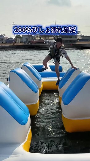 『すぐ行きたくなる』を毎日投稿✨👆フォローしてね😆 ⁡ 『200%びしょ濡れ確定水上アスレチック５選🌊』 ⁡ 「行きたい！」って思ったら動画右下…から保存！ ※訪問時の情報なので料金等変わってる可能性あり 行く時はHPを確認 —————————————— 1つ目 📍 六甲山アスレチック GREENIA 🏠住所 →兵庫県神戸市灘区六甲山北六甲4512-98 ⏰営業時間 →10:00〜17:00 🚗アクセス →神戸、大阪市内から約35〜60分 2024/9/26現在ナビの推奨道路が工事中 だった為かなり遠回りして到着 💰料金 →入場券（陸上，水上アスレチック体験可） 大人3,000円 学割2,500円 ※学生証の提示が必要 小学生2,000円 未就学児1,500円 →フォレストアドベンチャ＋ロングジップライン （空中アスレチック）※予約必須 通常料金2,000円 繁忙期2,500円 🎌定休日 →木曜 🚗駐車場 →有り（有料） ⁡ 2つ目 📍逗子海岸ウォーターパーク 🏠住所 → 神奈川県逗子市新宿1-2210-6（逗子海岸内） 🚃アクセス → JR横須賀線逗子駅、京急