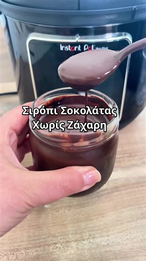 Ο χρόνος βρασμού είναι ανάλογος της ποσότητας. Αυτά τα λεπτά αναφέρονται στην συγκεκριμένη ποσότητα. Πρέπει να διαλυθεί πολύ καλά το κακάο για να μην κάτσει κάτω κ καεί. Το πόσο γλυκό το θελουμε πάει ανάλογα κ με τα γούστα μας. Αν όταν είναι έτοιμο (αλλά ακόμη ζεστό) μας φανεί άγλυκο μπορούμε να προσθέσουμε λίγο ακόμη μέλι ή άλλο γλυκαντικό κ να ανακατέψουμε. Βρες την χύτρα πολυμάγειρα από @Instant Pot Greece σε προσφορά στο λινκ στο story μου κ με κωδικό blonde.cook πάρε επιπλέον έκπτωση
