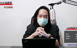 【会员直播精华】不顺势的決心，(对账单策略解说) 完整解析JG老师策略 5/27