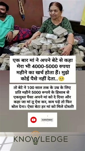 बेटे ने मां को दिये इतने पैसे!#nivetadhingramusic #localstarbinit