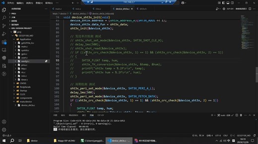 全平台移植sht30——理论上