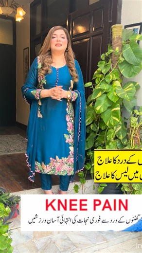 Kurves Yoga by Humaira Khan on Instagram: "No more knee pain ✨ Forget your pain with the magic of yoga 🧘‍♀️ Gentle movements, mindful breathing, and regular practice can make your knees stronger and pain-free. Move yourself, heal yourself, and stay healthy 🌿 Your body deserves care—start today! #KneePainRelief #YogaForKnees #NoMorePain #YogaHealing #MoveYourBody StayHealthy PainFreeLife HealthyJoints YogaMagic"