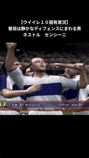 【ウイイレ１０固有実況ゴール集】センシーニ（サイズ修正して再投稿）