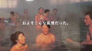 Onsen industry strives to preserve mixed-gender bathing