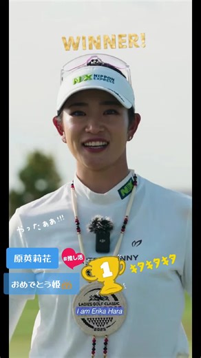 #原英莉花 #姫 #epsontour #推し活