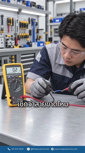 Fluke 179 True-RMS Digital Multimeter ช่วยงานตรวจเช็กระบบไฟฟ้าและอิเล็กทรอนิกส์