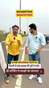 2.1K views · 20 reactions | #reels #reelsviral #trending #viral #reelsfb #sirajsaifi #plot #plotininvestment #propertyindelhincr #plotinfaridabaad #propertyforsale #sirajsaifiyoutuber | Siraj saifi | Facebook