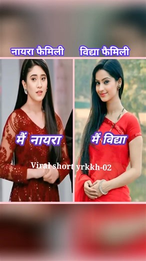 Yeh Rishta Kya Kehlata Hai 🆚 Saath Nibhana Saathiya 🥰#Naira#Gopi #Shortfeed#Trendingshort#Shorts