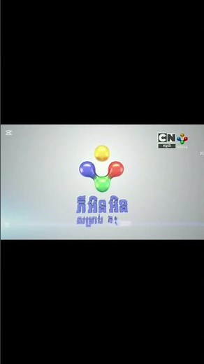 PNN TV CARTOON NETWORK Ident