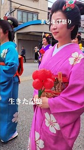 Marumage Festival 2026 | Bridal Procession & Marriage Prayer at Senjuji Temple, Himi Japan