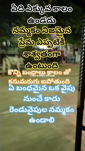 ఈ 💛 శాశ్వతంగా/#motivation / cool smiley official