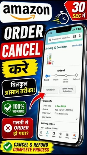 How to Cancel Amazon Order | Amazon Order Cancel Kaise Kare #amazonorder #ordercancel #viral #shorts