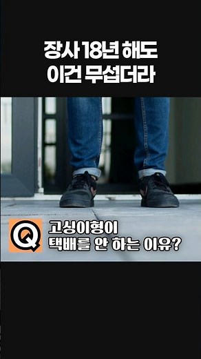 컴퓨터 택배 배송 괜찮을까