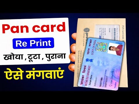 Pan card reprint kaise kare - reprint pan card online nsdl | physical pan card apply online 2026