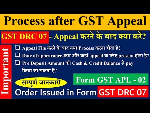 Process after Filing GST Appeal | Form GST DRC 07 | Appeal to Appellate Authority | GST APL 02 |
