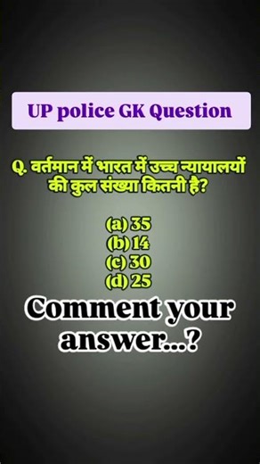 GK UPP Police Reigning Question paper 📜 class