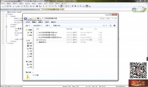 第二季27，html文字标签和图片标签