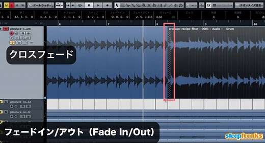 様々な編集を行う  ProTools の使い方