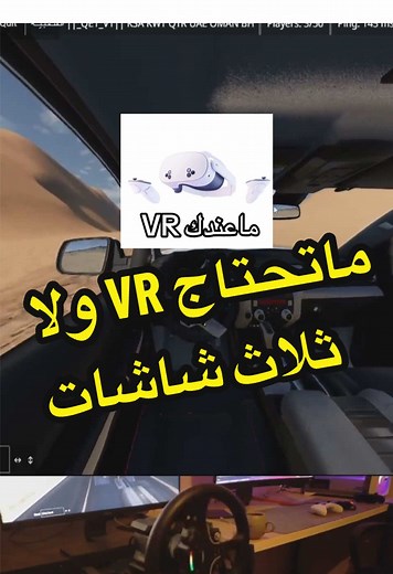 تحكم بالكاميرة بجهاز OpenTrack