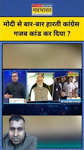 Modi ji sansad Bhavan mein sab ko chup kara diye #trendingshorts #hindinews #parliamentnews #short