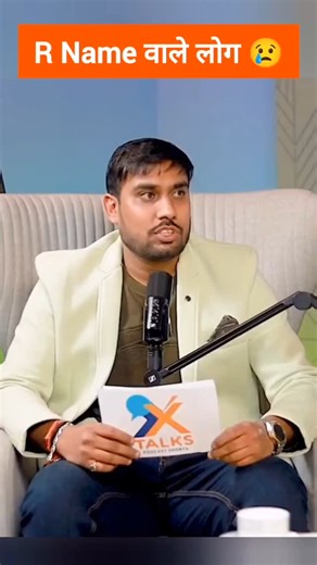 𝐃𝐚𝐢𝐥𝐲 𝐩𝐨𝐝𝐜𝐚𝐬𝐭 𝐬𝐡𝐨𝐫𝐭𝐬 on Instagram: "R Name Wale log 😔... . . . . . . #alphabet #money #moneymindset #remedy #podcast #reelitfeelit #reelviral #reelsinstagram #reels #viralreels #viralpost #viralvideos #viral #viraltea #instagram #instagramviral #instamood #instadaily #trend #trendingnow #trending #trendingreels #explore #explorepageedit"