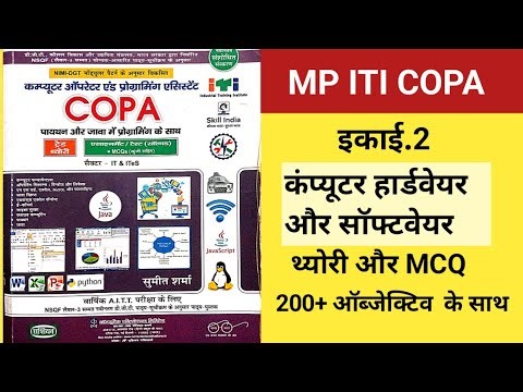 MP ITI COPA Computer Hardware & Software Full Course | 200+ question COPA Trade Complete Guide Hindi