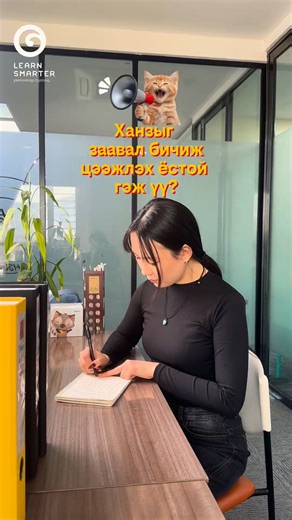 📖Ном уншаад л 🇨🇳хятад хэлийг сурна гэж үү🤯? | Гэгээ Академи / Gegee Academy