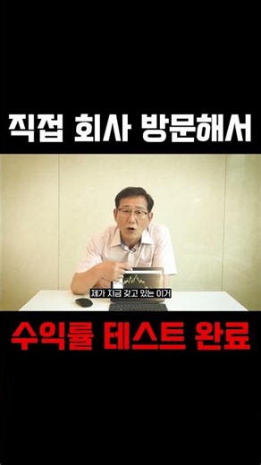 자동매매프로그램 직접 회사 방문한 후기