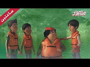مغامرات منصور | مغامرات مشوقة جزء 6 | Mansour Cartoon