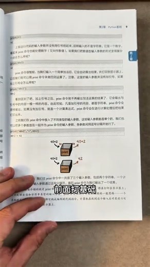 想学Python和人工智能，这本大厂专家写的漫画书，真的太懂我们小白了！#人工智能 #python #AI #大学生 #计算机