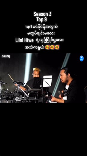 Exciting Sound Competition Highlights – Season 3