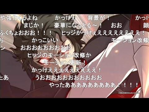 [FGO] Hijikata Toshizou Motion Renovation Announcement Video (with reaction comments)