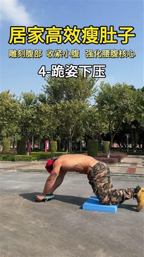 Efficient Home Workout for Tummy Slimming & Lower Ab Strengthening
