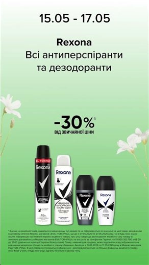 WoW-вихідні в EVA. Акції на всі антиперспіранти та дезодоранти Rexona