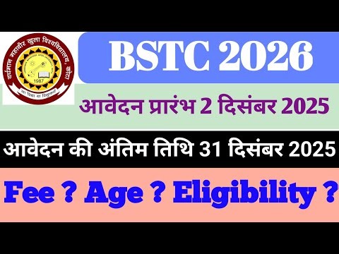 PRE DELED BSTC 2026 REGISTRATION START 2 DECEMBER #BSTC #bstc2026