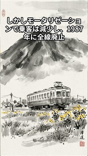 "Have you heard of the legendary Tsukuba Railway?"