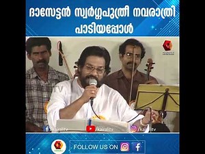 Swargaputhri Navarathri Yesudas Live